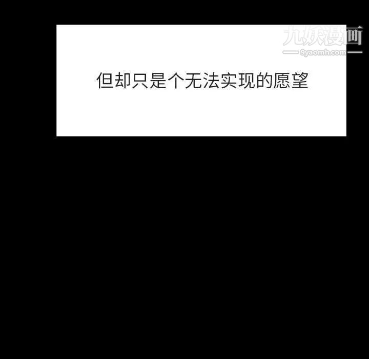 与上司的密约第58话