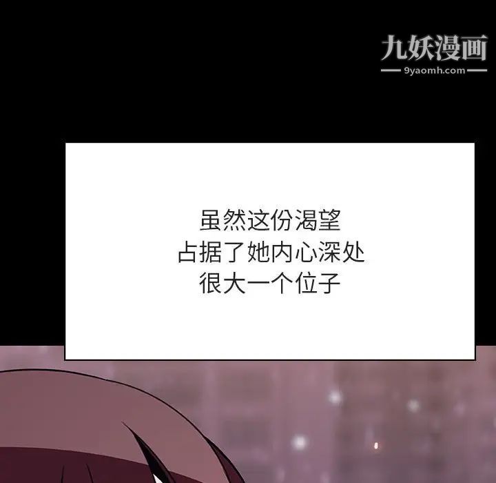 与上司的密约第58话