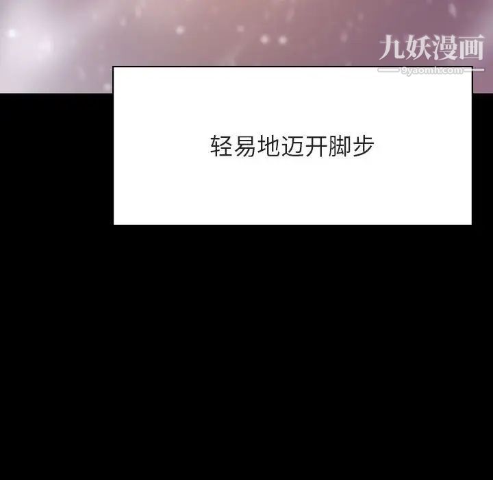 与上司的密约第58话