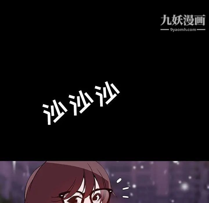 与上司的密约第58话