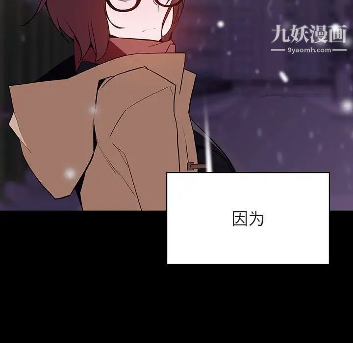 与上司的密约第58话