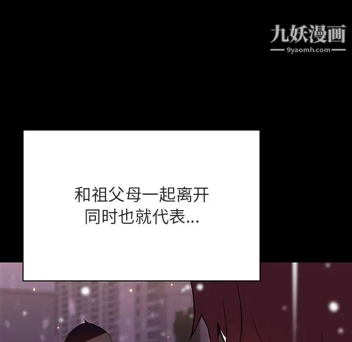 与上司的密约第58话