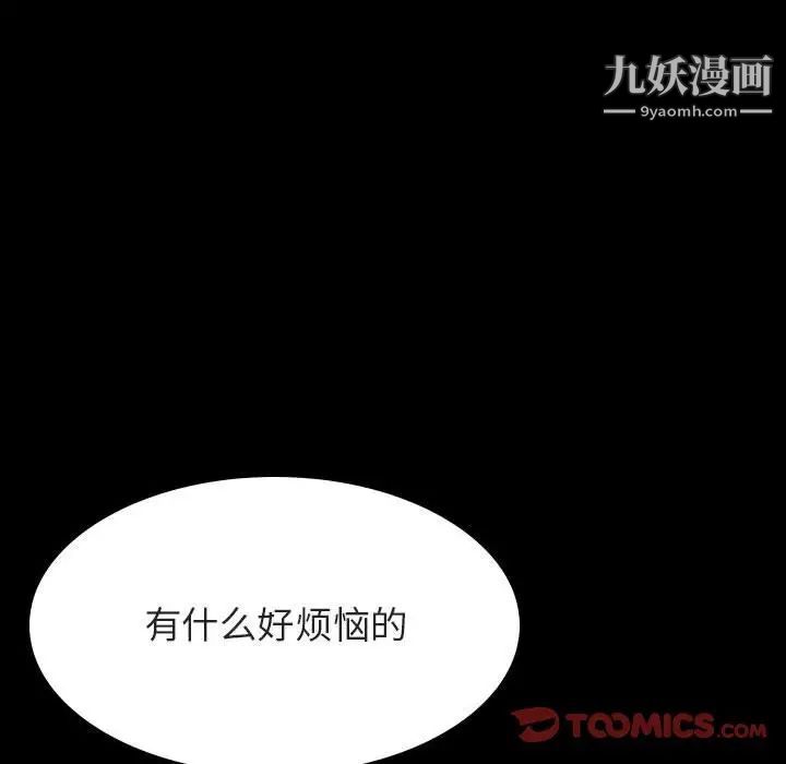 与上司的密约第58话