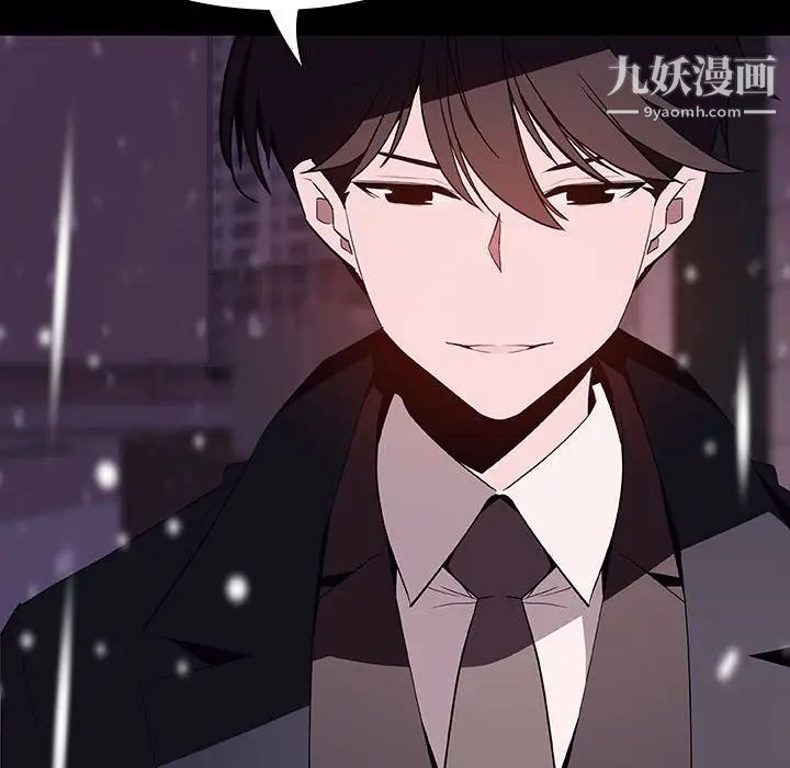 与上司的密约第58话