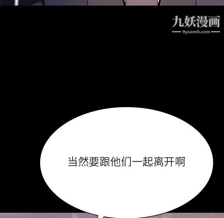 与上司的密约第58话