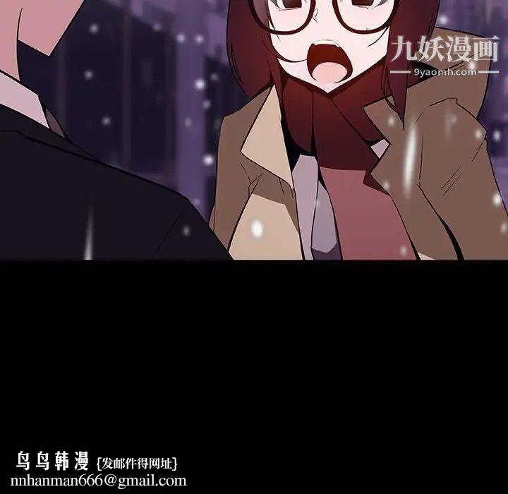 与上司的密约第58话