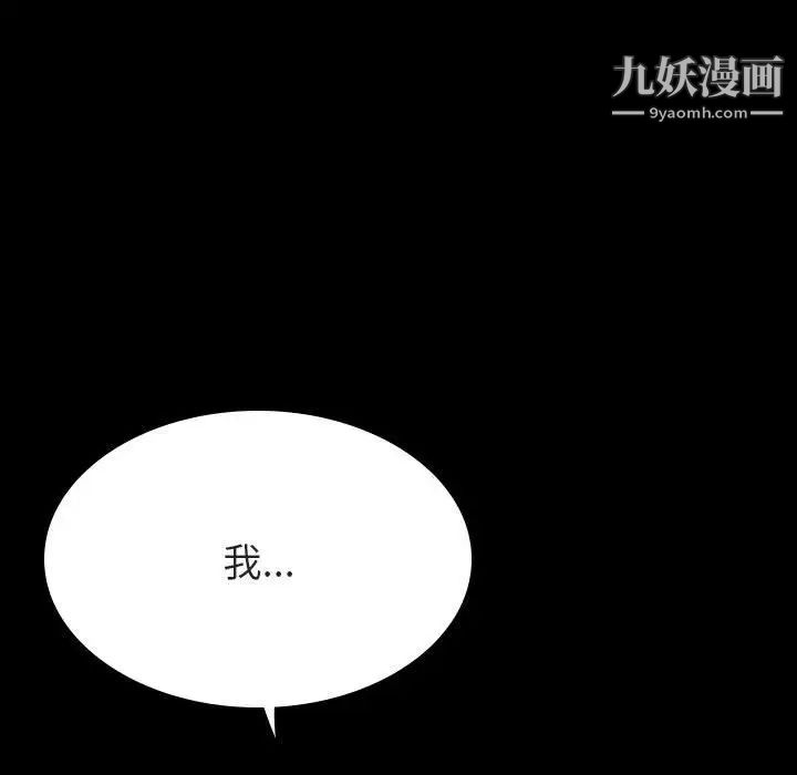 与上司的密约第58话