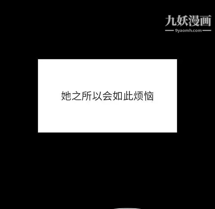 与上司的密约第58话