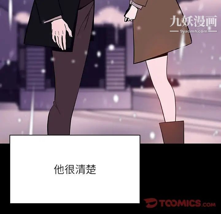 与上司的密约第58话