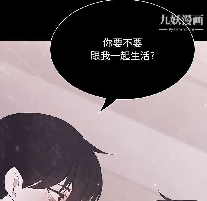 与上司的密约第58话