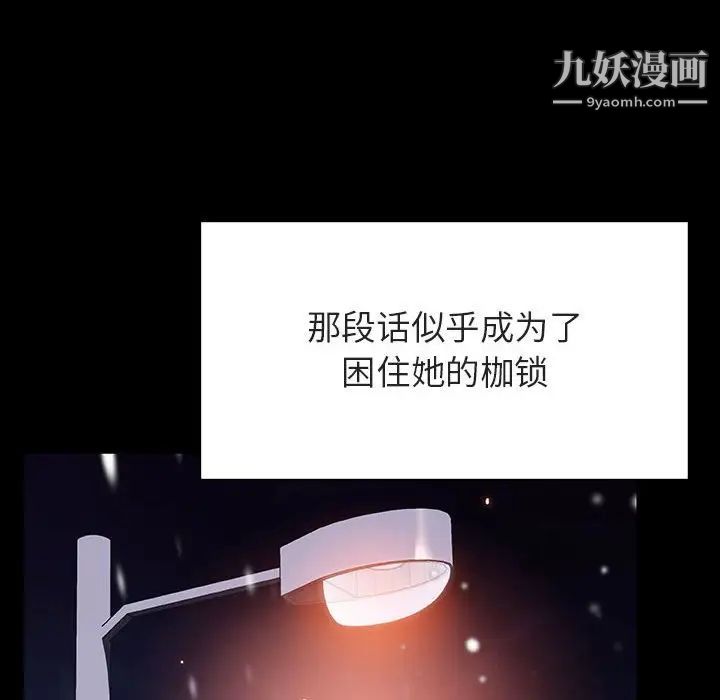 与上司的密约第58话