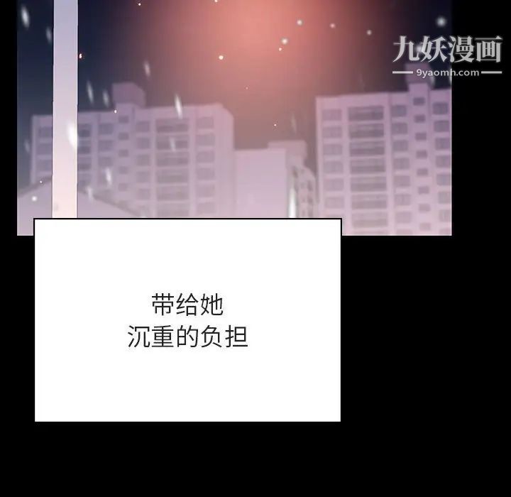 与上司的密约第58话