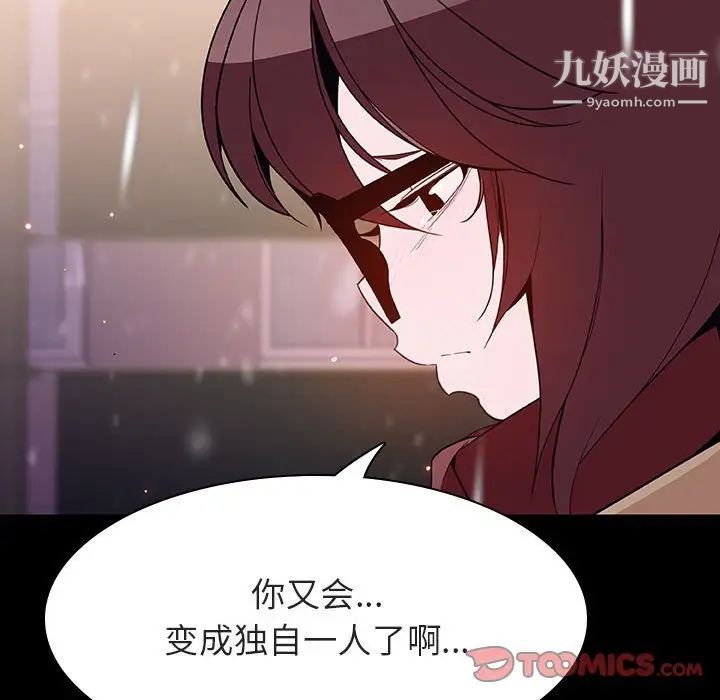 与上司的密约第58话