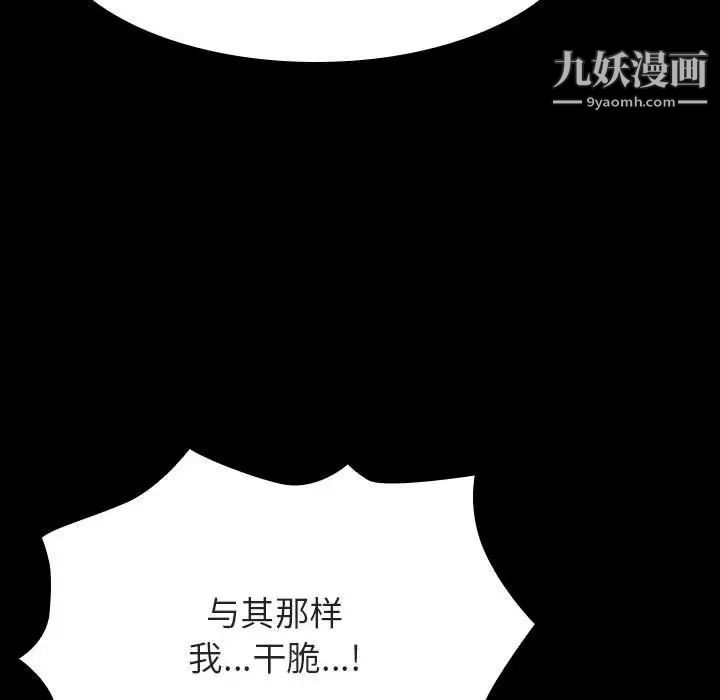 与上司的密约第58话