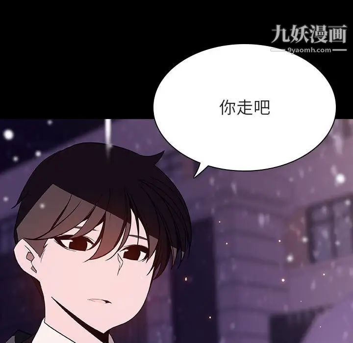 与上司的密约第58话