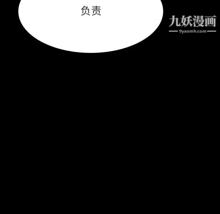 与上司的密约第58话