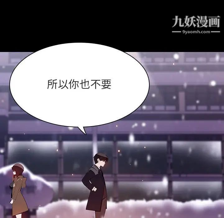 与上司的密约第58话