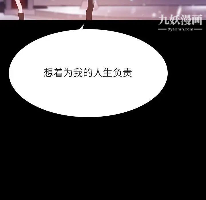 与上司的密约第58话