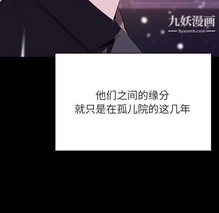 与上司的密约第58话