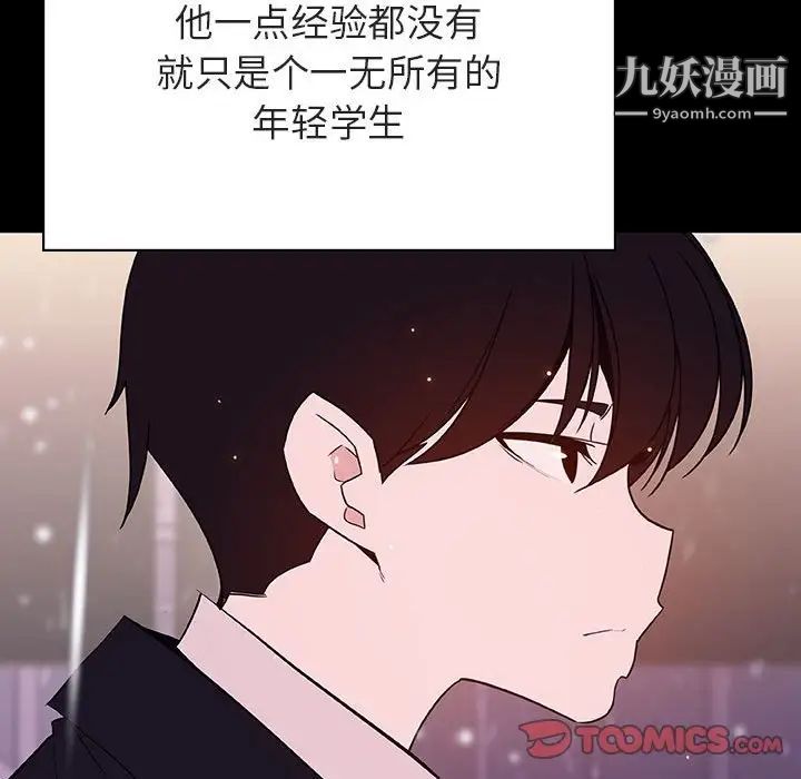 与上司的密约第58话