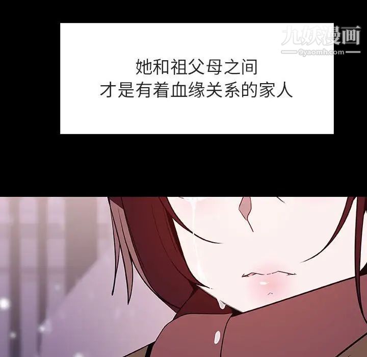 与上司的密约第58话