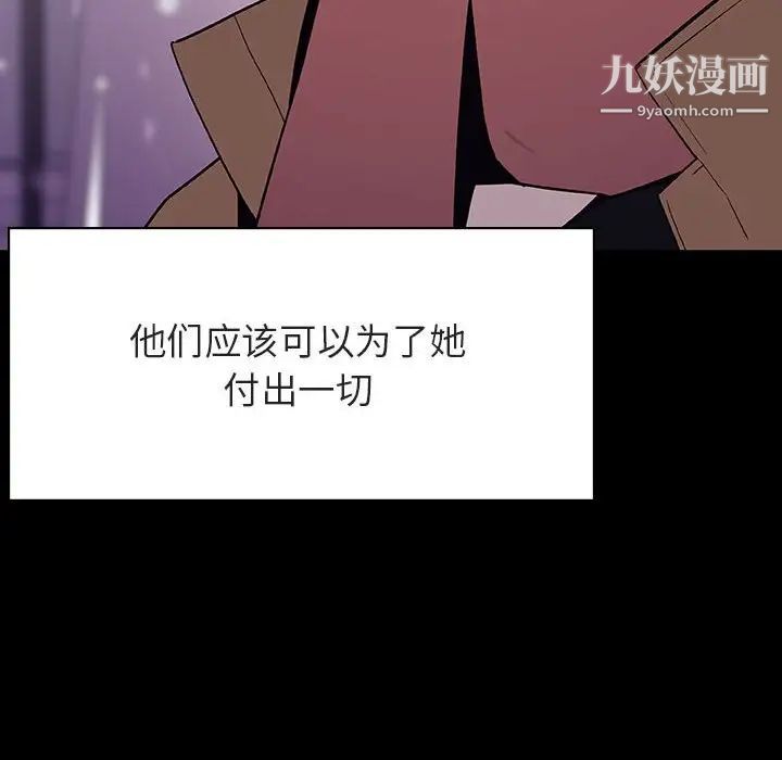 与上司的密约第58话