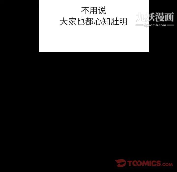 与上司的密约第58话