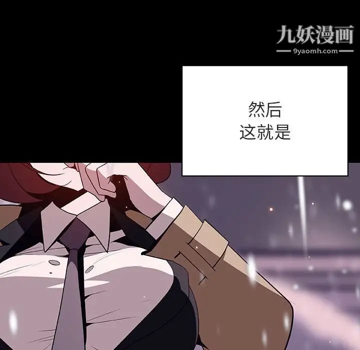 与上司的密约第58话