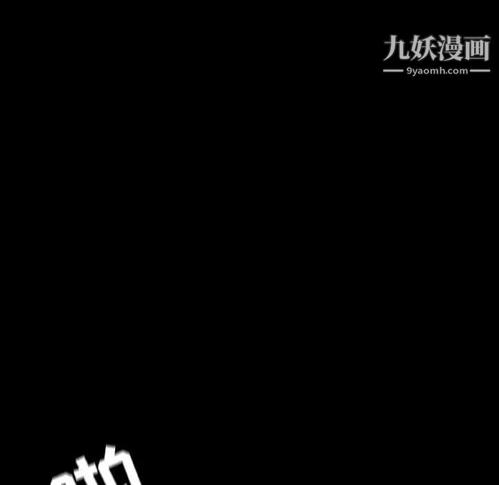 与上司的密约第58话