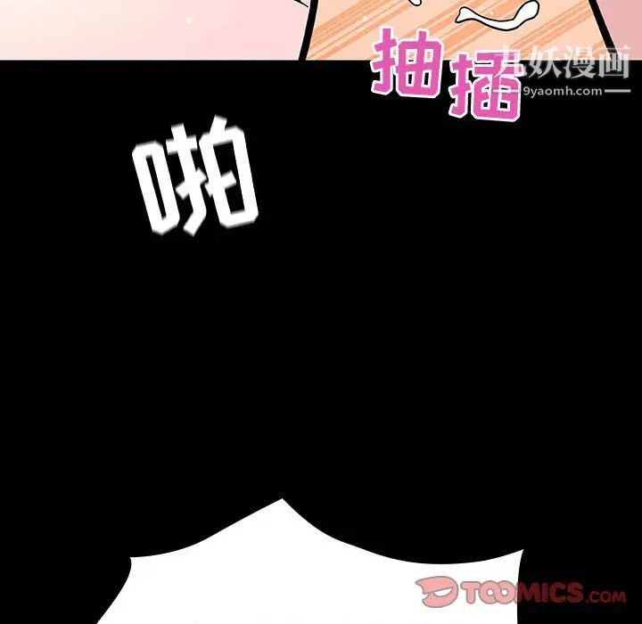 与上司的密约第58话