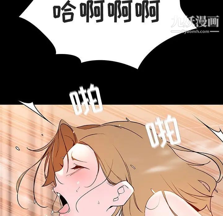 与上司的密约第58话