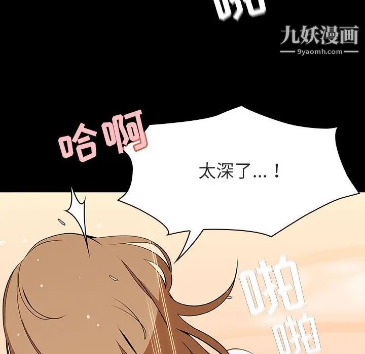 与上司的密约第58话