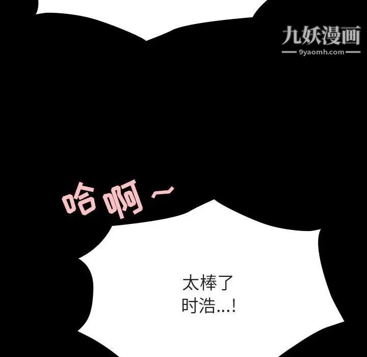 与上司的密约第58话