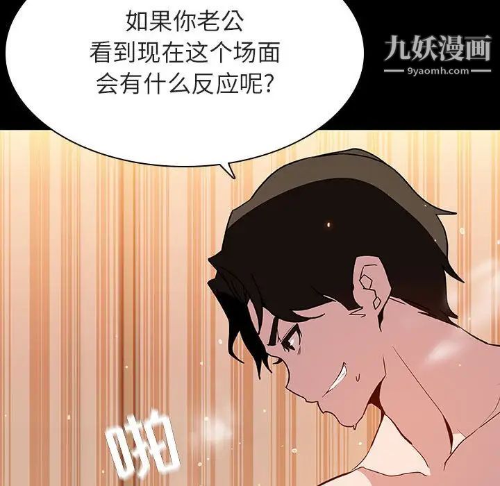 与上司的密约第58话