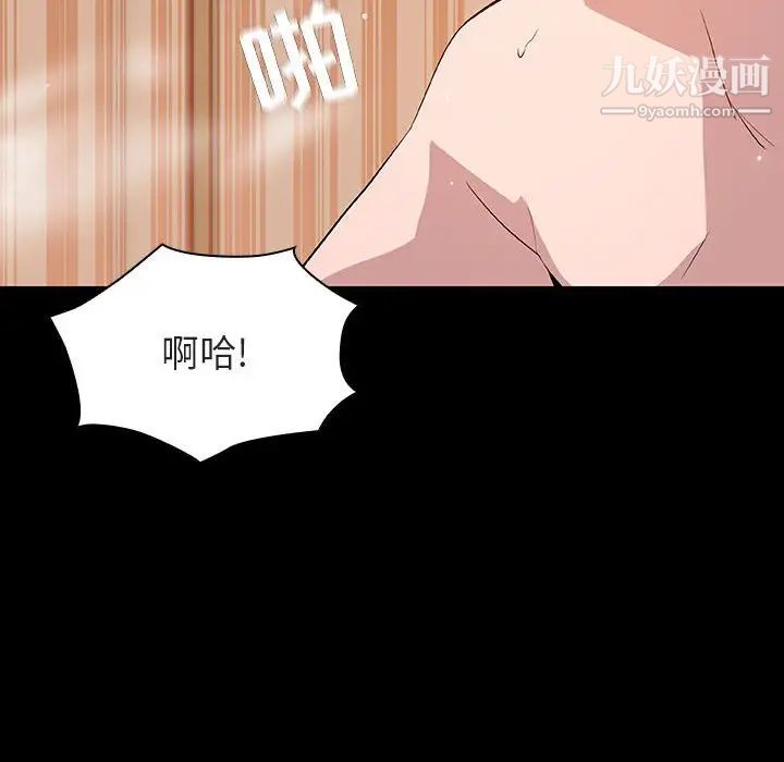 与上司的密约第58话