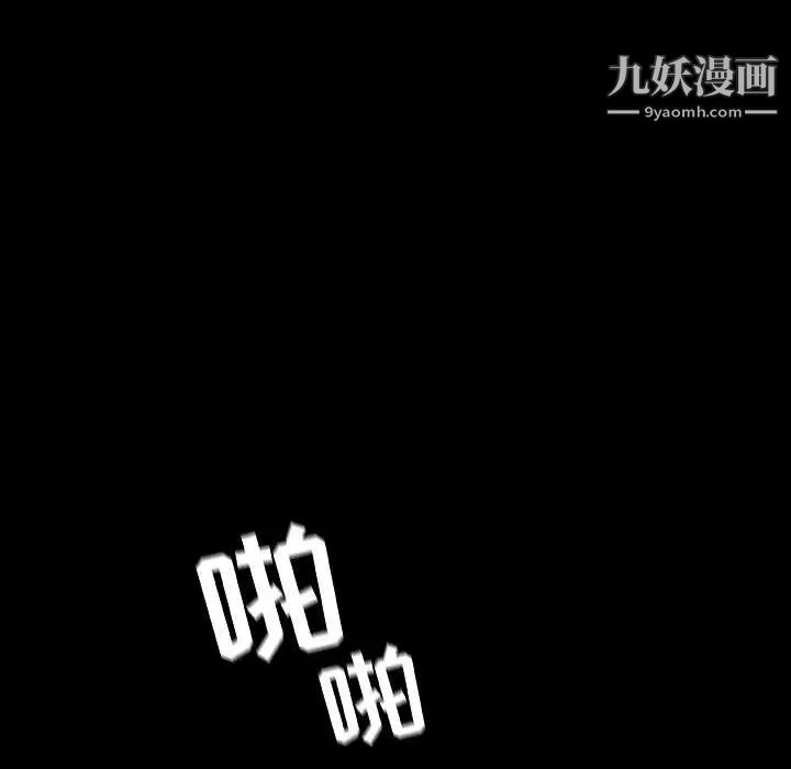 与上司的密约第58话