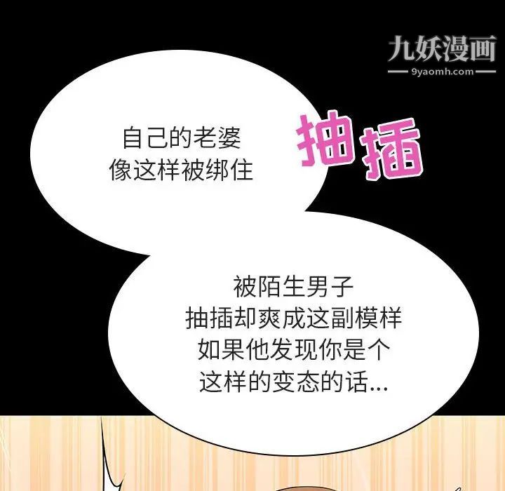 与上司的密约第58话