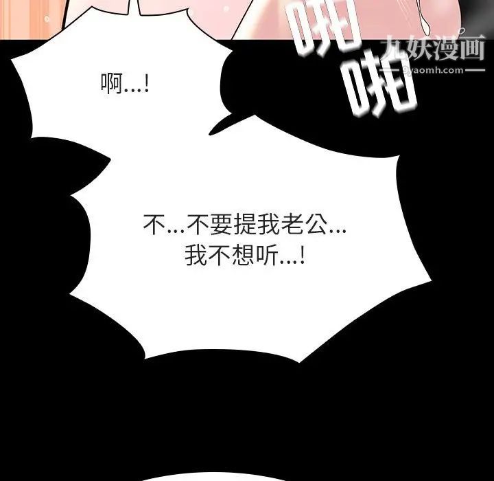 与上司的密约第58话