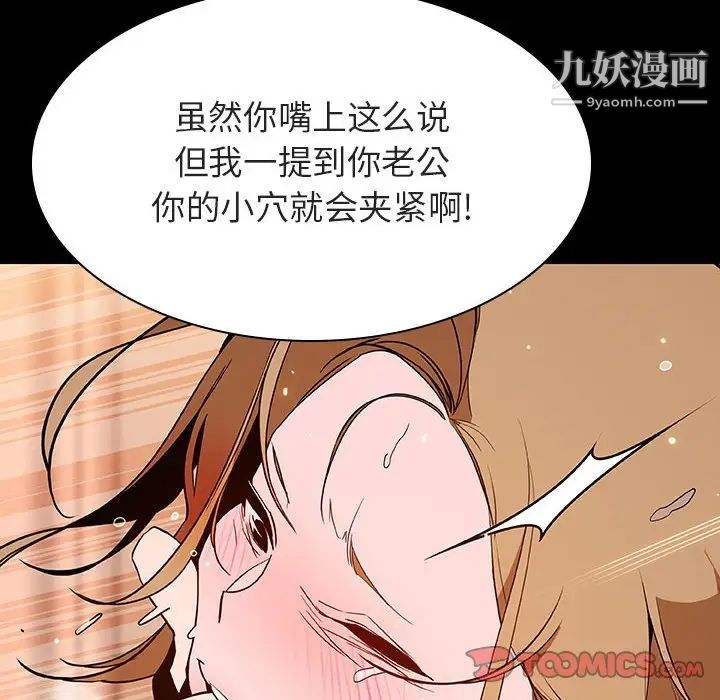 与上司的密约第58话