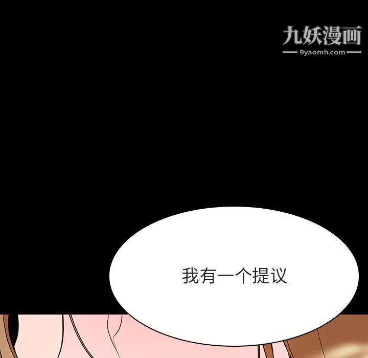 与上司的密约第58话