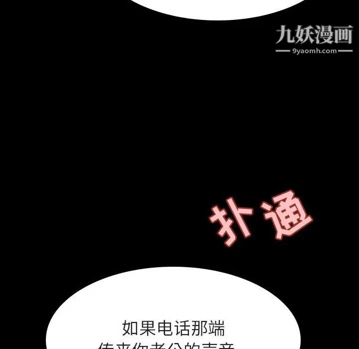 与上司的密约第58话