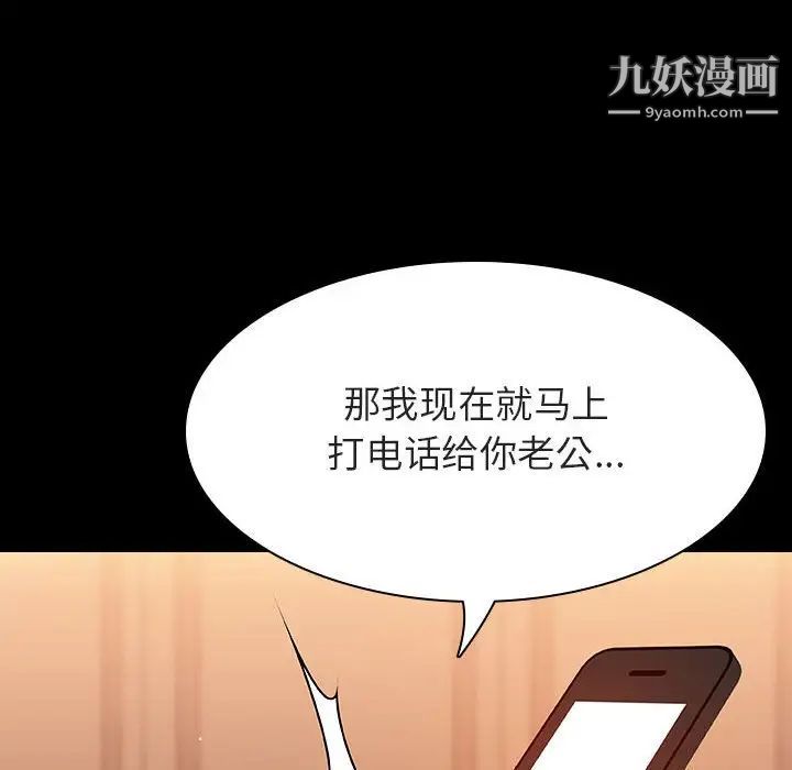 与上司的密约第58话