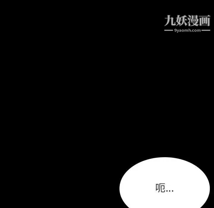 与上司的密约第58话