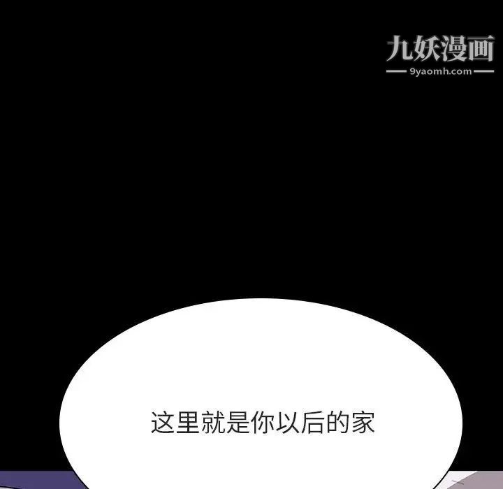 与上司的密约第58话