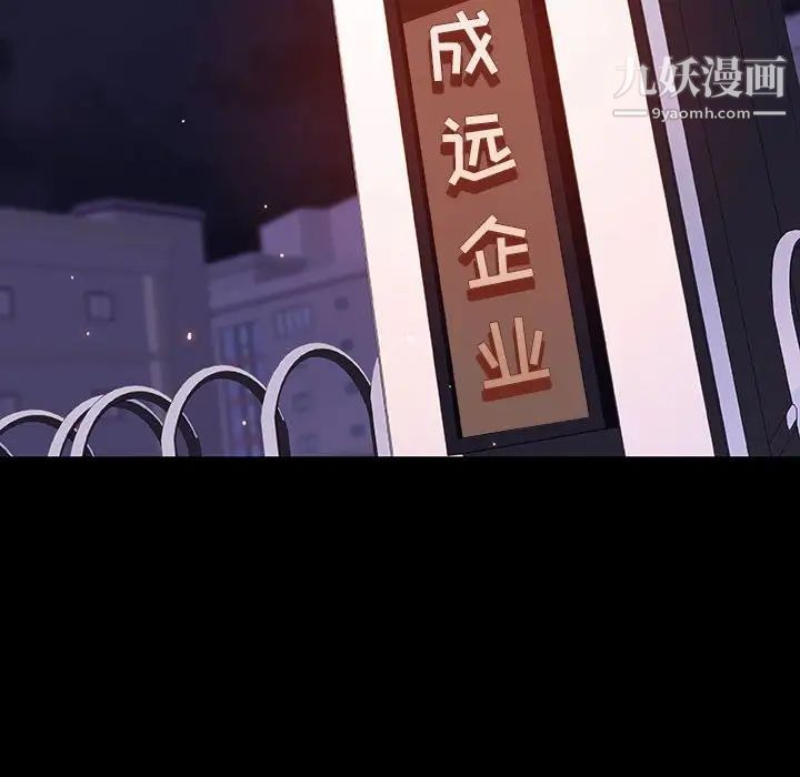 与上司的密约第58话