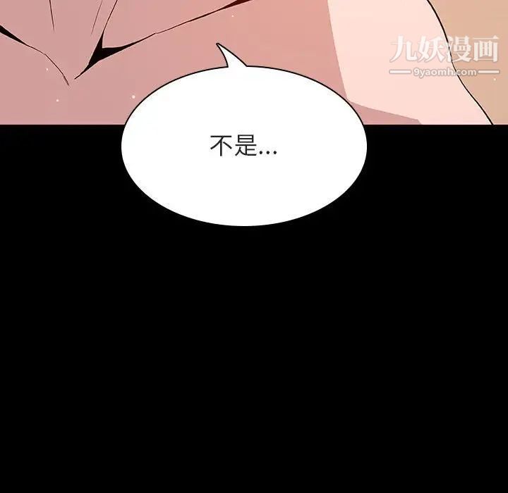 与上司的密约第58话