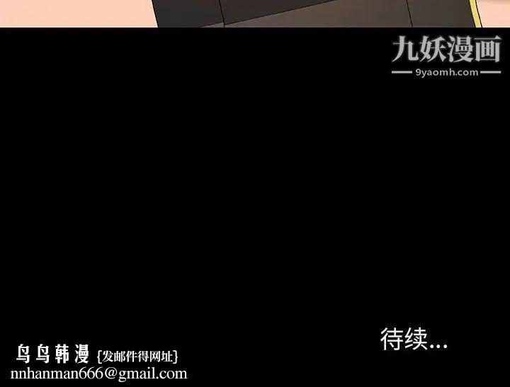 与上司的密约第58话