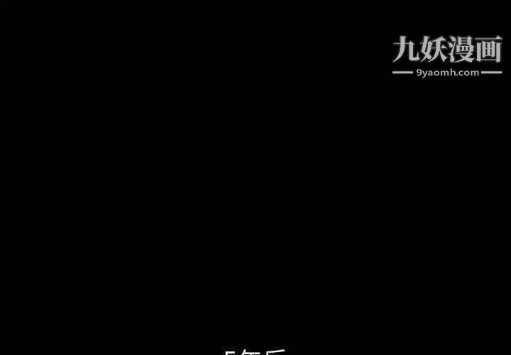 与上司的密约第59话