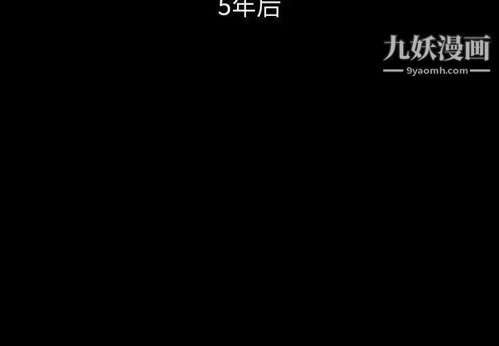 与上司的密约第59话