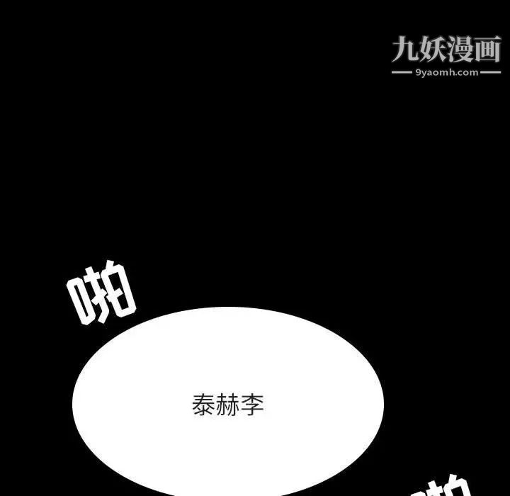 与上司的密约第59话